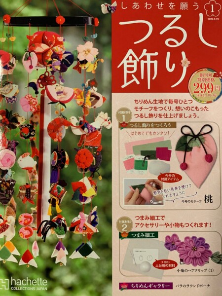 つまみ細工｜すずまち｜メディア情報