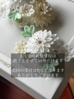 オーダーメイド｜つまみ細工｜つまみ細工｜すずまち